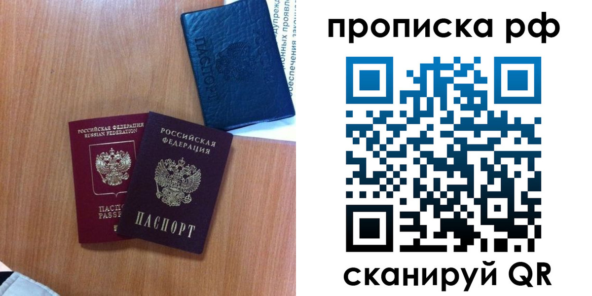 временная регистрация собственник в Алдане