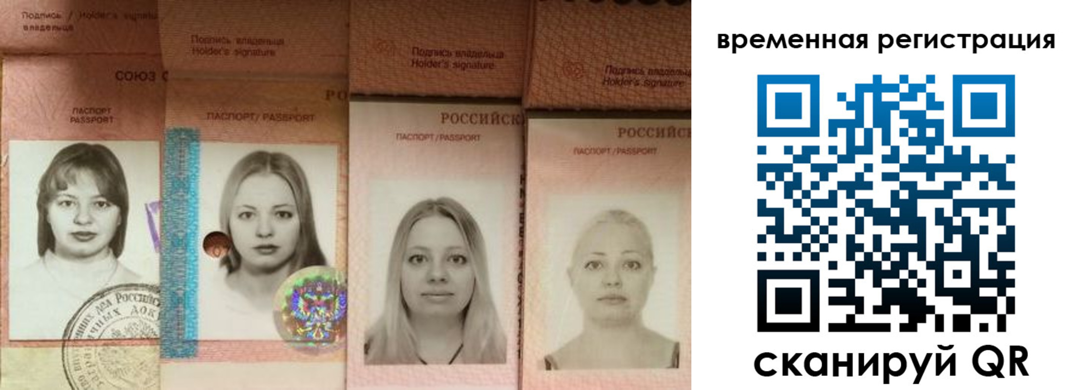 временная регистрация надежно в Алдане